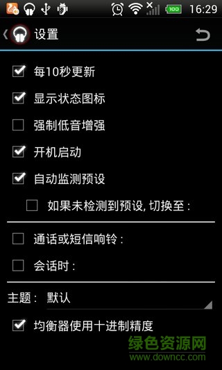 bassboosterpro专业汉化版(低音增强专业版) v2.2.4 安卓版2