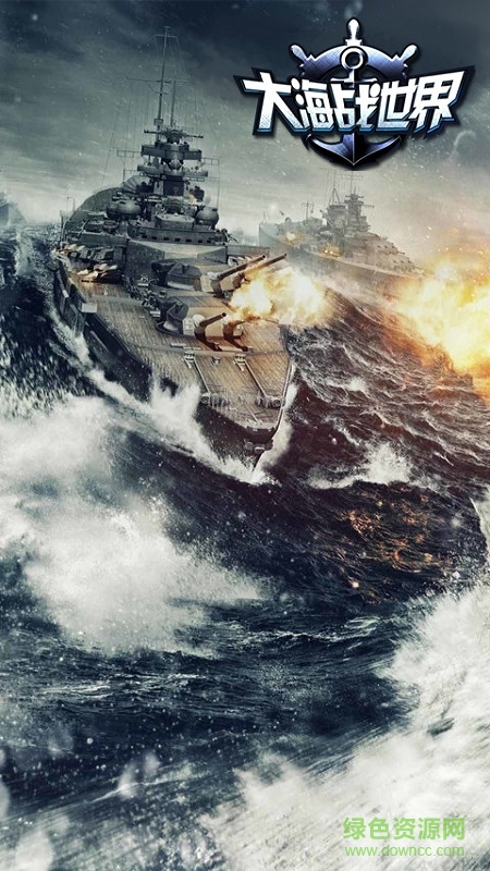 大海战世界内购修改版 v1.2 安卓无限金币版0