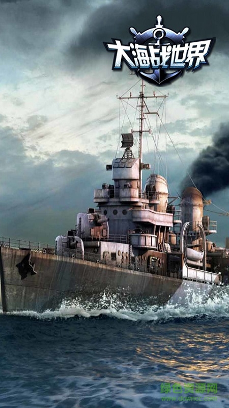 大海战世界内购修改版 v1.2 安卓无限金币版1