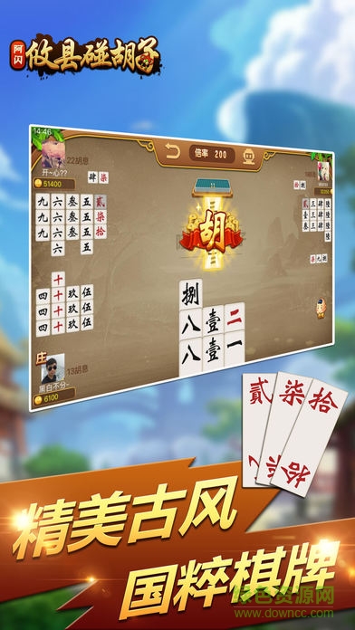 阿闪攸县碰胡子苹果手机版 v3.3 iphone官网版1