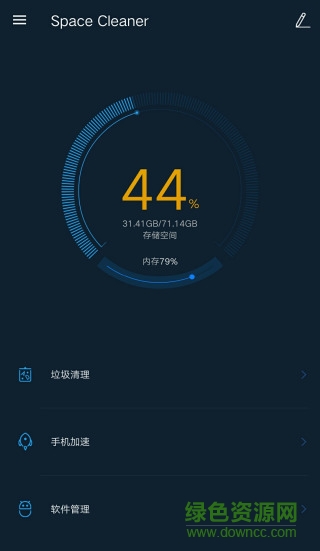 Space Cleaner空间清理大师手机版 v1.6.3.632 安卓无广告版0