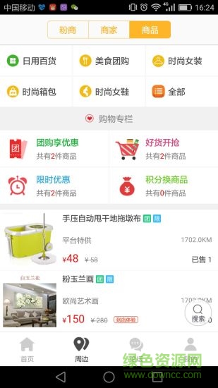 宁津同城手机客户端 v4.0.0 安卓版1