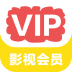 影视大师-会员账号共享神器
