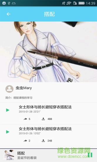 服装搭配挑选 v3.5.0 安卓版2