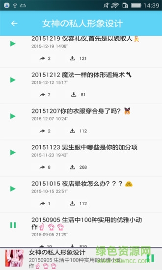 服装搭配挑选 v3.5.0 安卓版4