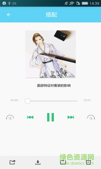 服装搭配挑选 v3.5.0 安卓版3