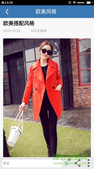 搭配达人手机客户端 V6.8.93 安卓版1