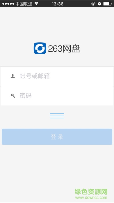 263网盘手机端 v2.0.6 安卓版0
