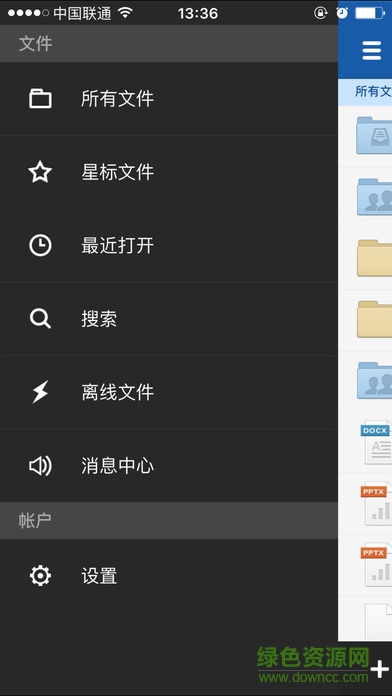 263网盘手机端 v2.0.6 安卓版2