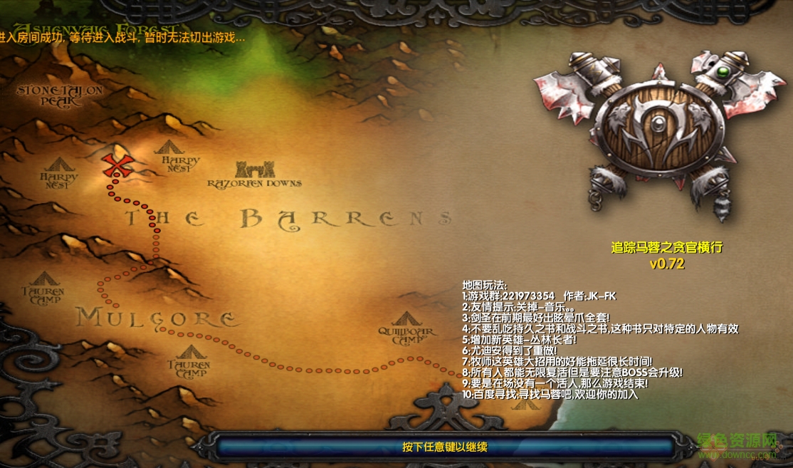 寻找马蓉0.73vip修改版 附隐藏英雄密码和攻略0