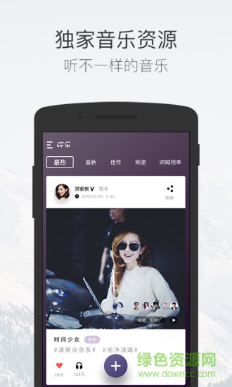 碎乐手机客户端 v2.2.1 官网安卓版0