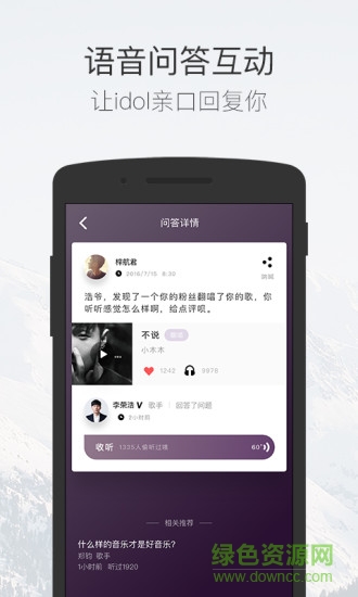 碎乐手机客户端 v2.2.1 官网安卓版1