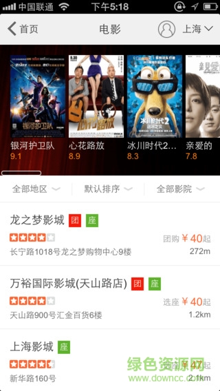QQ美食iPhone版 v2.0.7 官方苹果手机版0