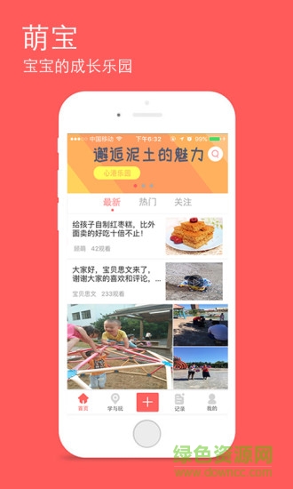 宝贝半径手机版 v7.5 安卓版3