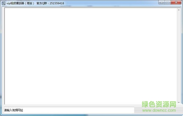 六爷VIP视频播放器 V1.0  简洁版0