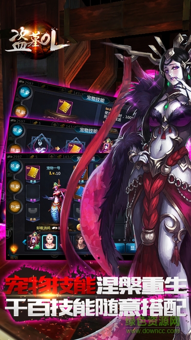 盗墓ol小米手游 v2.300 安卓版1