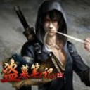 盗墓笔记双江挂机脚本