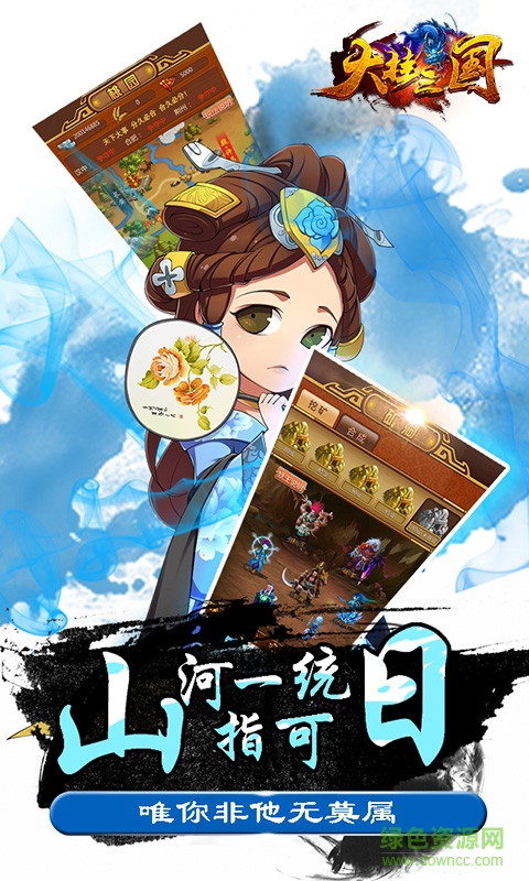 大挂三国BT版 v1.1.4 安卓版0