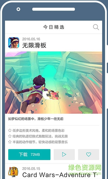 网易游品位苹果手机版 v1.6.4 iphone版0