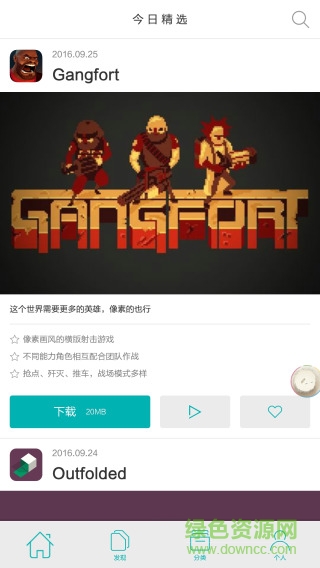 网易游品位苹果手机版 v1.6.4 iphone版1