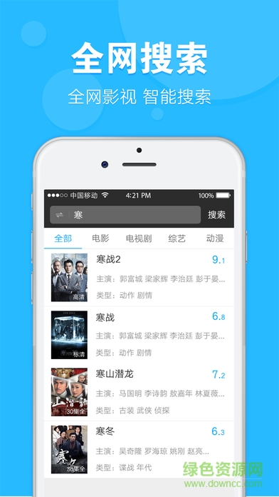 天天想看播放器ios版 v1.6.5 iphone版0