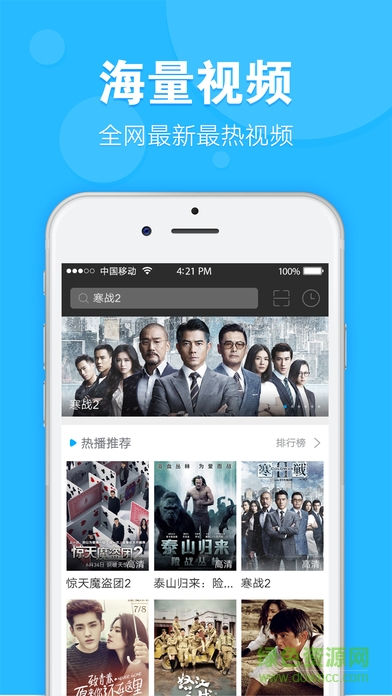 天天爱看播放器ios版 v1.0 iphone越狱版0