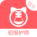 护师资格考试阿虎题库手机版(初级护师题库)