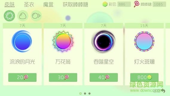 球球大作战刷棒棒糖辅助器(球球代点助手) v1.00 安卓最新版0