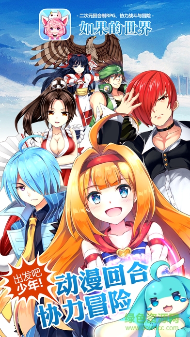 如果的世界ios公测版 v3.2.0 iphone最新版3