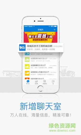 攻城兵工程机械app v4.2.3 安卓版2