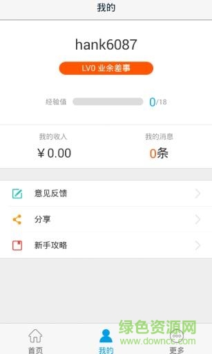 高德车差事ios版 v1.0 官方iphone版1