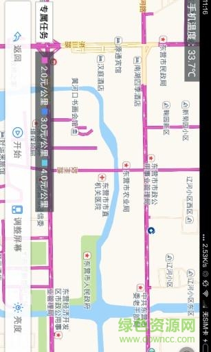 高德车差事ios版 v1.0 官方iphone版2
