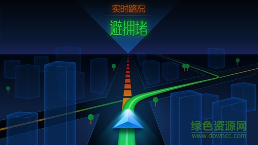 搜狗导航地图手机版 v4.2.5 官方安卓版3