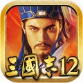 三国志12手机版