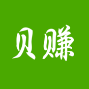 贝赚iPhone版(转发赚钱神器)