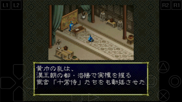 三国志6手机版单机游戏 v1.7.2 安卓版1