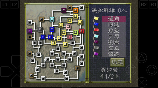 三国志6手机版单机游戏 v1.7.2 安卓版0