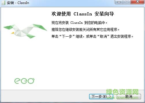 classin在线教室mac版 v4.2.2.10 官方最新版0