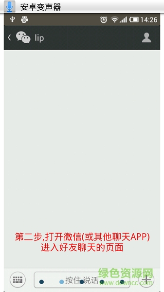 变声器男变女甜美qq手机版 v8.02.06 安卓版0