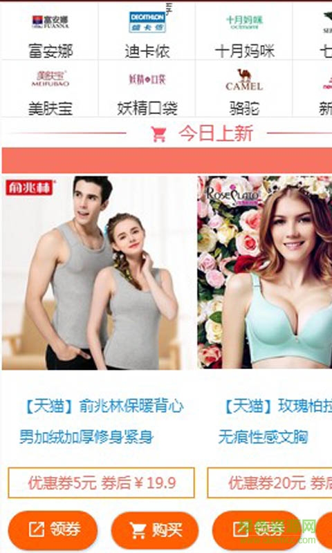 砍价小能手 v2.1.09 安卓版0