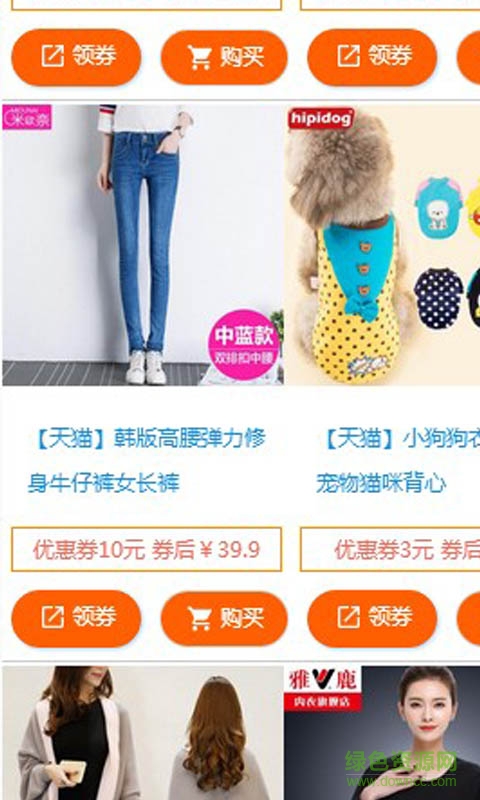 砍价小能手 v2.1.09 安卓版1