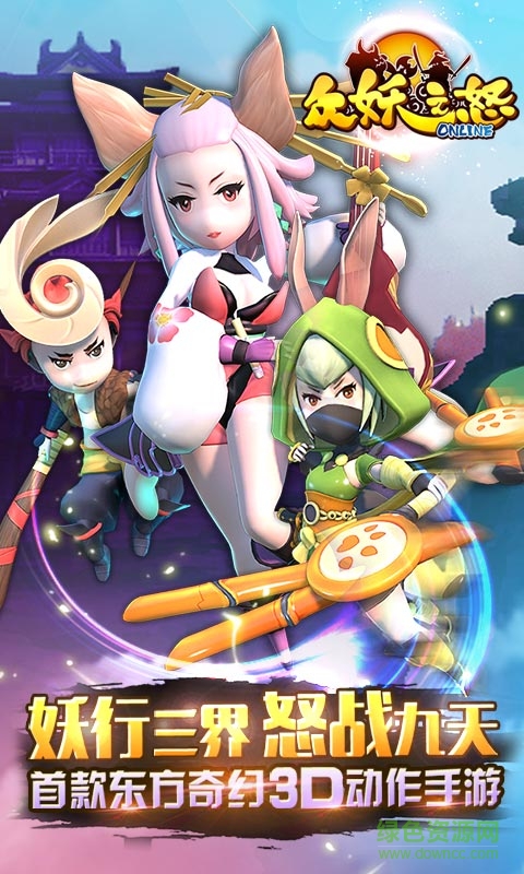 众妖之怒bt变态版 v1.1.1 安卓sf版0