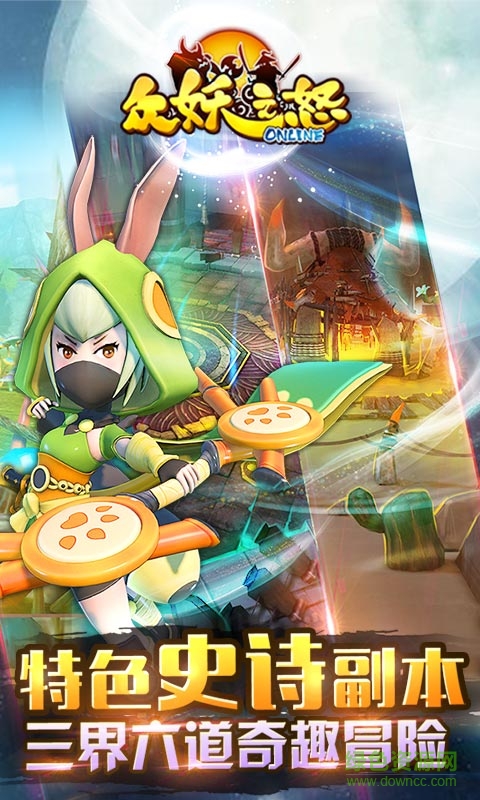 众妖之怒bt变态版 v1.1.1 安卓sf版2