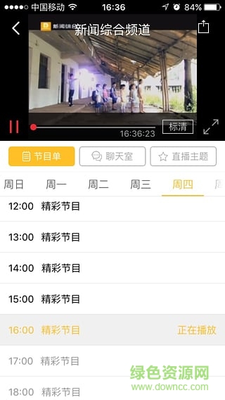 定海四个平台 v1.0.4 安卓版1