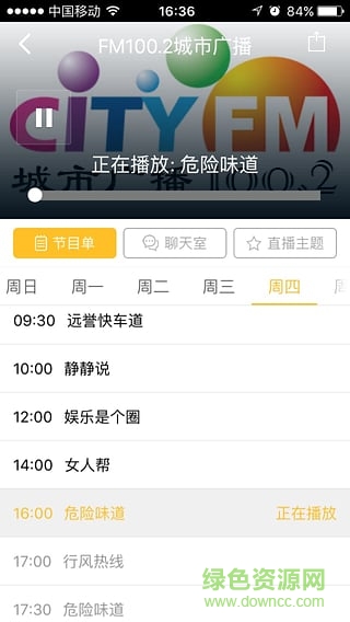 定海四个平台 v1.0.4 安卓版0