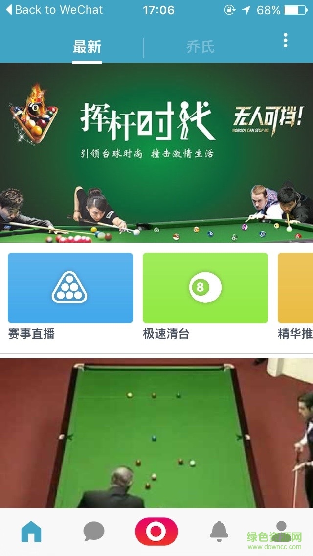 青苔 v3.9.1157 安卓版1