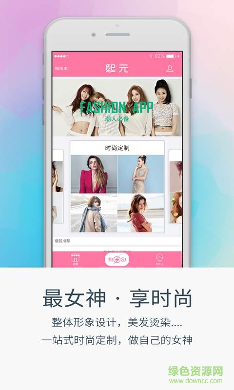 熙元美发手机版 v1.0 安卓版0