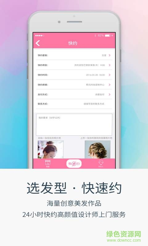 熙元美发手机版 v1.0 安卓版1
