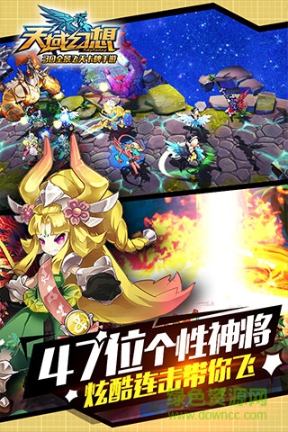 天域幻想456版手游 v1.0 安卓最新版0