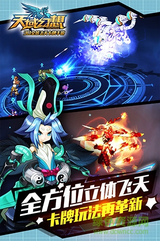 天域幻想456版手游 v1.0 安卓最新版1